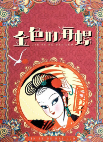 国内精品久久久久影院嫩草
