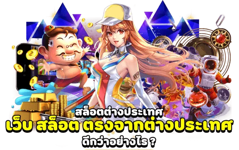 sega789 วอเลท