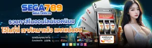 sega789
